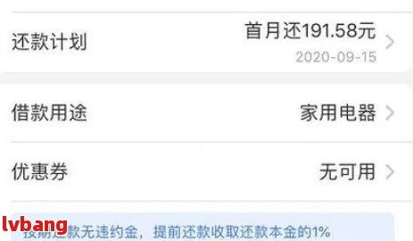 分期乐消费额度兑现与额度降低攻略