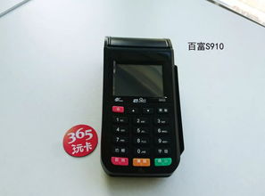 云南免费办理POS机，轻松开启商业新篇章！