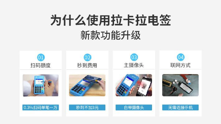 网上申请办理拉卡拉POS机安全吗？