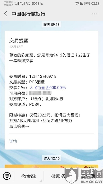 中国银联POS机退押金申请流程