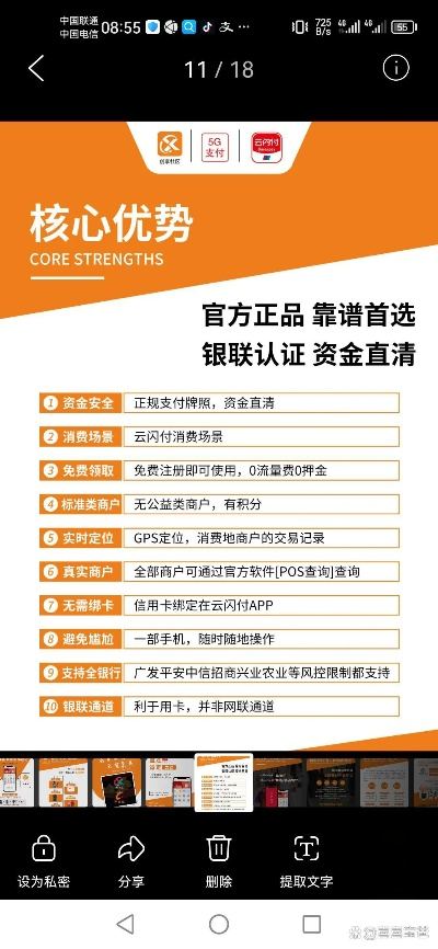 探索免费一清POS机申请途径