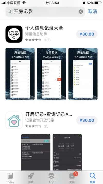 手机上怎么查住酒店记录？详细教程与案例解析