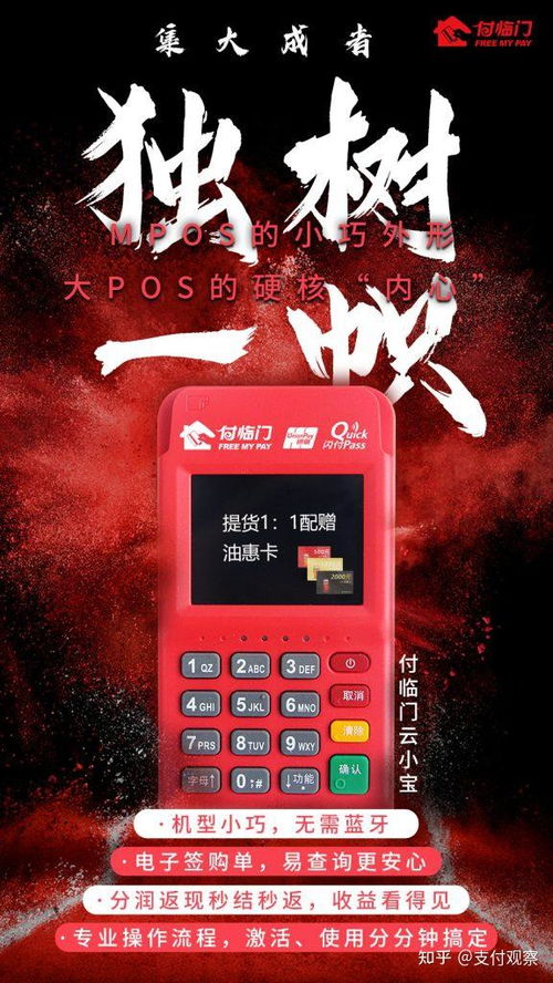 如何选择适合您店铺的POS机？