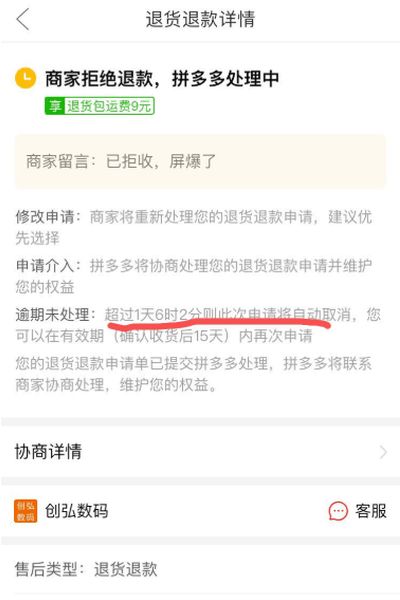 申请POS机到账时间查询