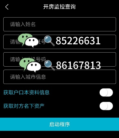 手把手教你查开房间记录，流程、注意事项和常见问题全解析
