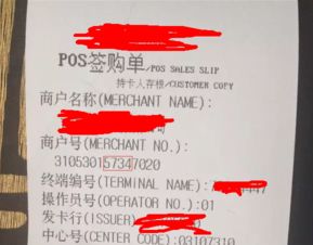 工行POS机申请费用及流程解析