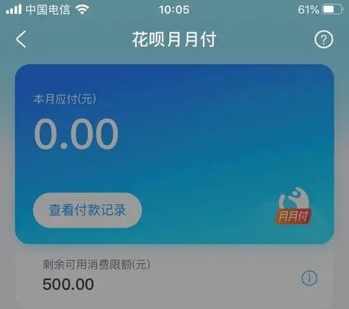 花呗额度提现与花呗额度卡安心购，轻松实现消费自由