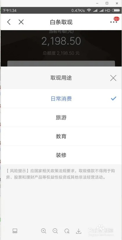 白条提现全攻略，手把手教你轻松操作，附真实案例和避坑指南