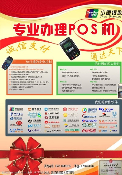 当阳办理POS机代理的全面指南