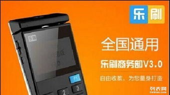 惠州POS机办理指南