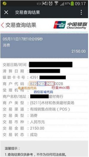有POS机申请信用卡几率大吗？案例分析与申请技巧