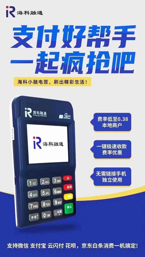 赤壁市POS机代理市场分析与机遇