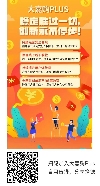 东莞南城POS机办理指南
