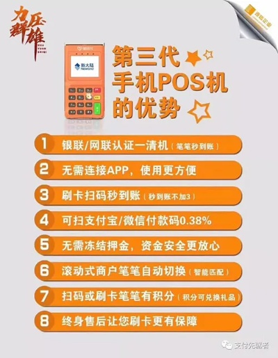 三河电签POS机申请电话及流程详解
