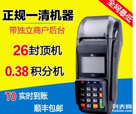 移动POS机申请到手机端的详细流程