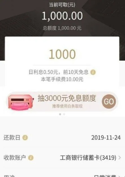 白条退的钱怎样提现？一文搞懂