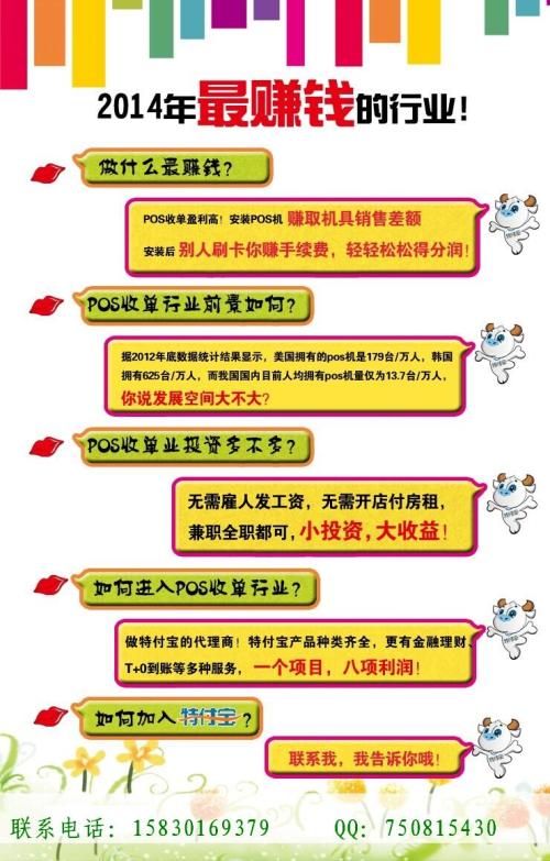 找第三方申请POS机流程指南