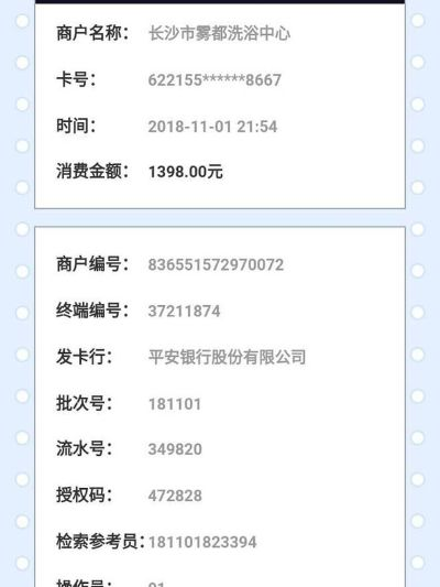 湘潭市POS机申请电话号码及案例解析