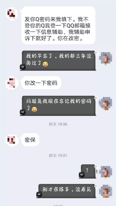 警惕网络陷阱！常见QQ聊天记录盗取软件及防范指南