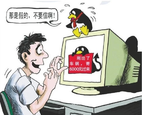 警惕网络陷阱！常见QQ聊天记录盗取软件及防范指南