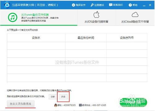 恢复历史聊天消息记录的步骤与技巧