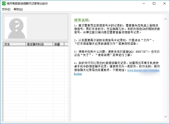 微信聊天记录导出全攻略，合法合规的5种方法与风险提示