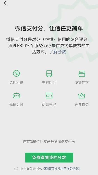 微信分付提现攻略，2018年你了解多少？