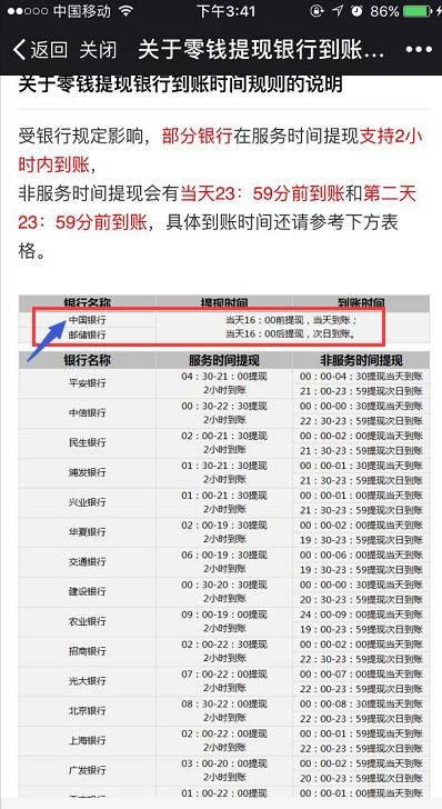 乐享分期提现到账时间全解析，手把手教你快速到账