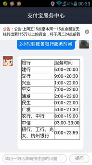 乐享分期提现到账时间全解析，手把手教你快速到账
