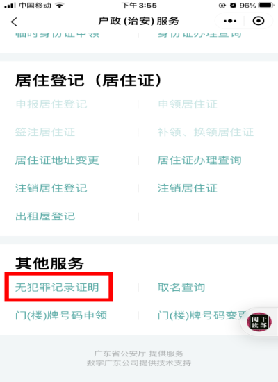 开房记录查询全攻略，安全、合法与实用指南