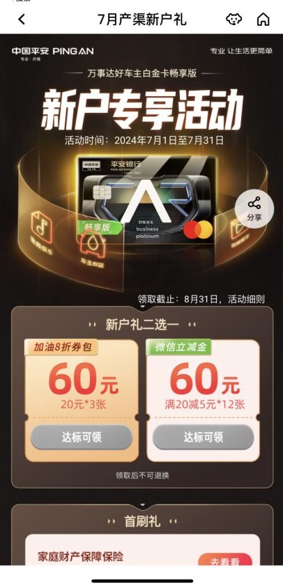 信用卡白条额度加油包取现全攻略，如何安全高效使用？