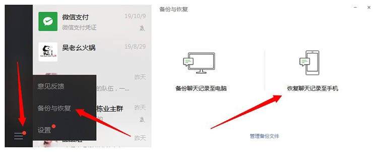 如何查看他人已删除的微信聊天记录？