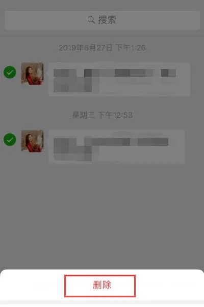 如何查看他人已删除的微信聊天记录？