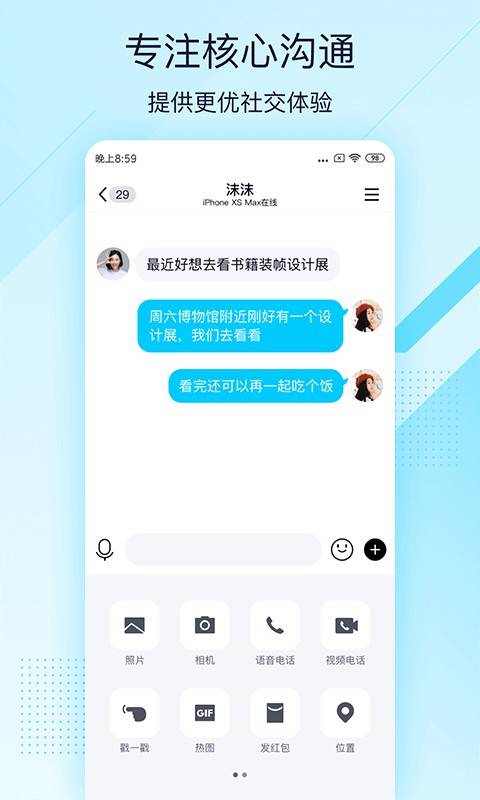 如何合法查看配偶QQ聊天记录？沟通与科技的平衡指南