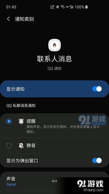 如何合法查看配偶QQ聊天记录？沟通与科技的平衡指南