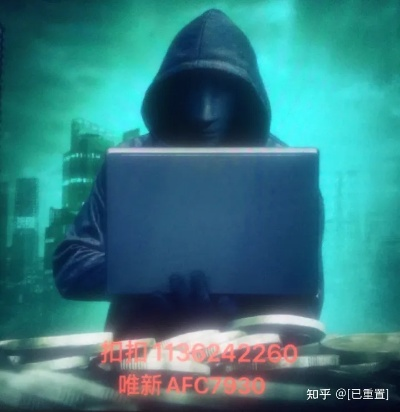正规黑客私人24小时在线接单平台
