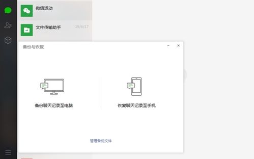 微信好友删除聊天记录还能恢复？这5种方法亲测有效