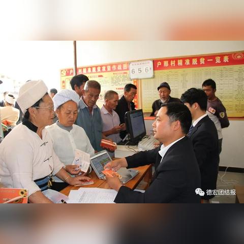 申请农村信用社POS机流程详解