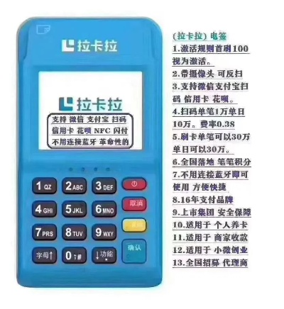 黄冈拉卡拉POS机申请流程排名前十