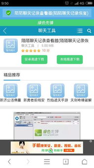 别人删除的陌陌聊天记录还能查看吗？