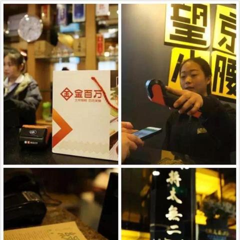 二维码POS机申请全流程指南
