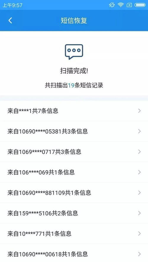 微信聊天记录与手机短信内容查询技巧