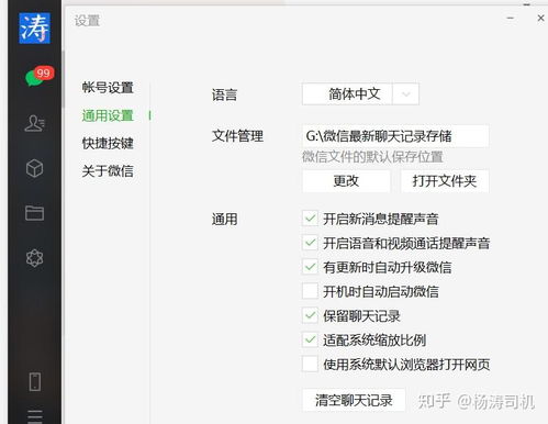微信聊天记录与手机短信内容查询技巧