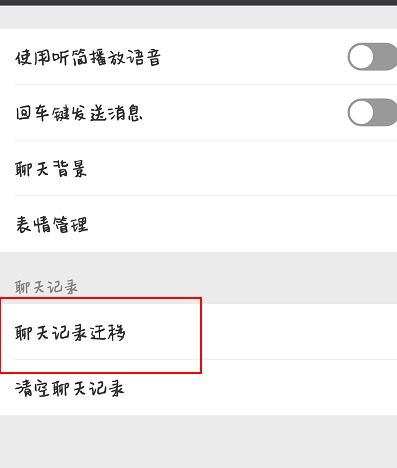 微信聊天记录与手机短信内容查询技巧