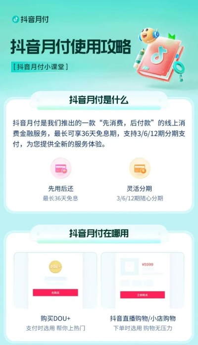 翼支付里的抖音月付怎么套出来？手把手教你正确姿势（附避坑指南）