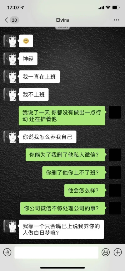如何安全地获取丈夫微信聊天记录而不被发现