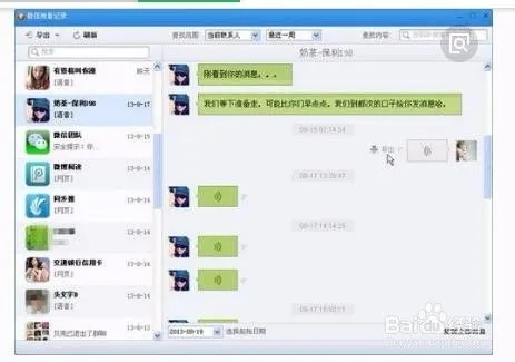 如何安全地获取丈夫微信聊天记录而不被发现