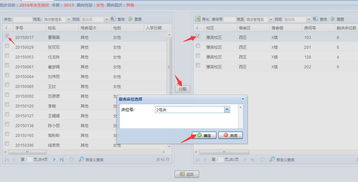 开房间记录快速查，高效管理住宿信息的实用指南