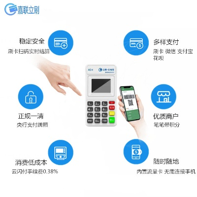 个体户能否申请银联POS机？