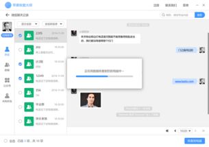 聊天记录删除后怎么恢复找回